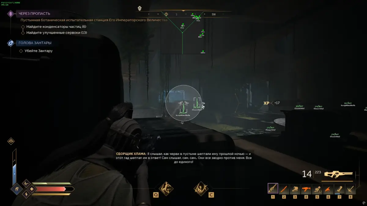 PUSSYCAT — Dune: Awakening screenshot 2
