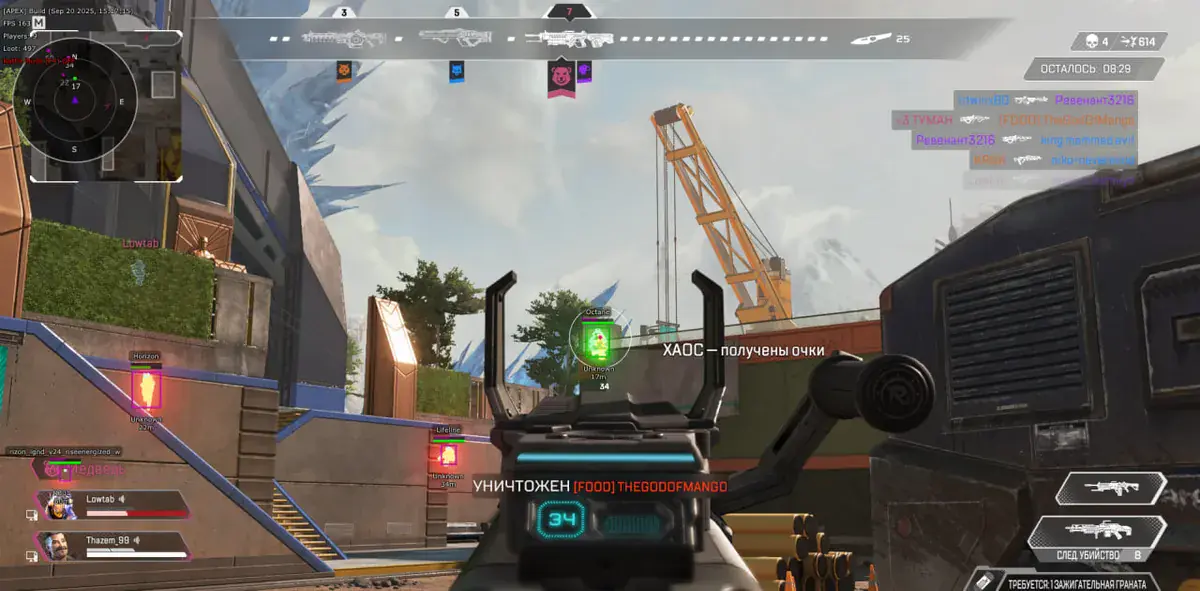 Visor — Apex Legends screenshot 5